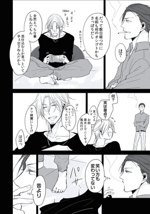 BOYS FAN vol.01 Page #81