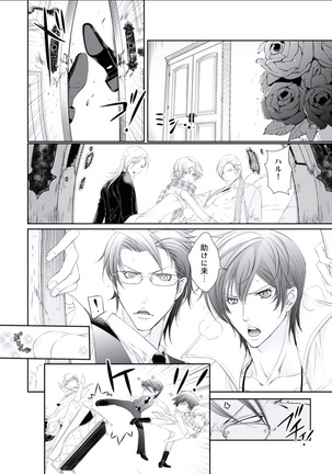 BOYS FAN vol.01 Page #110