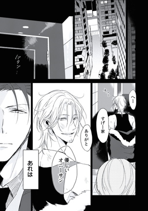 BOYS FAN vol.01 Page #66