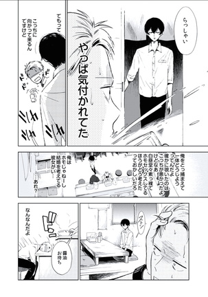 BOYS FAN vol.01 Page #152