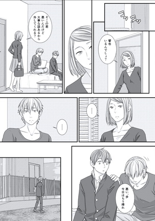 BOYS FAN vol.01 Page #49