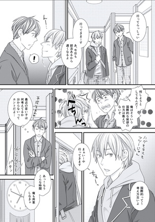 BOYS FAN vol.01 Page #30