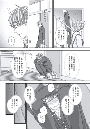 BOYS FAN vol.01 Page #50