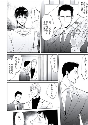 BOYS FAN vol.01 Page #134