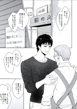 BOYS FAN vol.01 Page #117