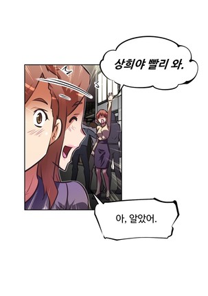 Brawling Go Ch.53-55 Page #111