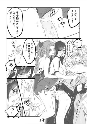 FF7R AeCloTi Manga 2 Page #13