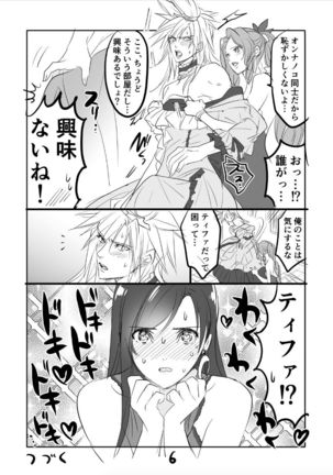 FF7R AeCloTi Manga 2 Page #6