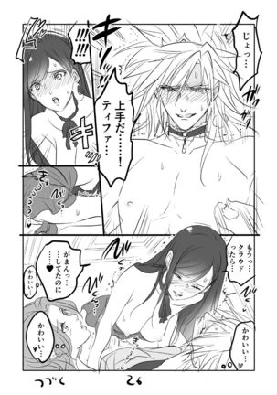 FF7R AeCloTi Manga 2 Page #26