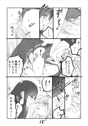 FF7R AeCloTi Manga 2 Page #15