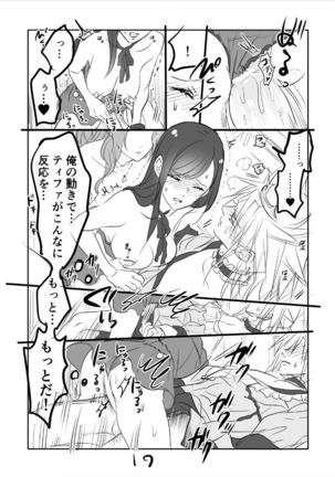 FF7R AeCloTi Manga 2 Page #17