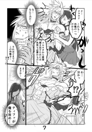 FF7R AeCloTi Manga 2 Page #7