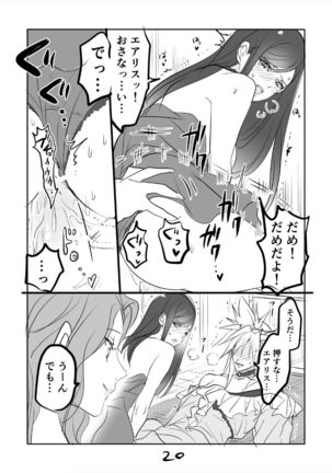 FF7R AeCloTi Manga 2 Page #20