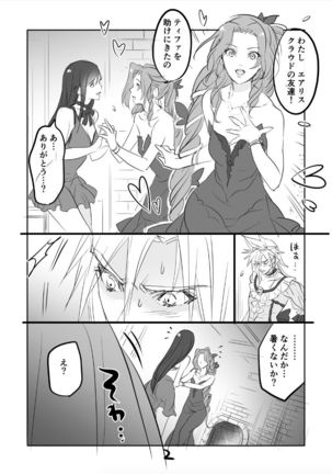 FF7R AeCloTi Manga 2 Page #2