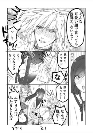FF7R AeCloTi Manga 2 Page #21