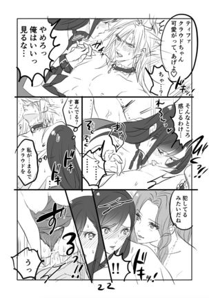 FF7R AeCloTi Manga 2 Page #22