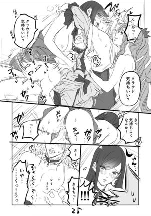 FF7R AeCloTi Manga 2 Page #25
