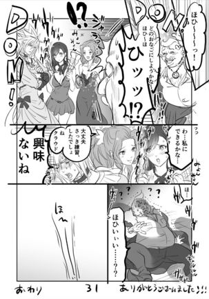 FF7R AeCloTi Manga 2 Page #31
