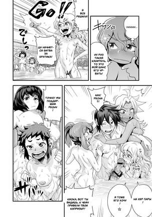 Energy Kyo-Ka!! ~Bakunyuu JK. Gachi Zeme Hatsujou Chuu!~ #3-7 Page #79