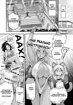 Energy Kyo-Ka!! ~Bakunyuu JK. Gachi Zeme Hatsujou Chuu!~ #3-7 - Page 57