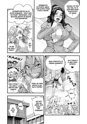 Energy Kyo-Ka!! ~Bakunyuu JK. Gachi Zeme Hatsujou Chuu!~ #3-7 - Page 56