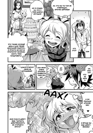 Energy Kyo-Ka!! ~Bakunyuu JK. Gachi Zeme Hatsujou Chuu!~ #3-7 - Page 3