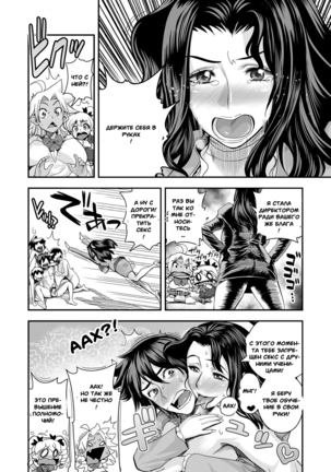 Energy Kyo-Ka!! ~Bakunyuu JK. Gachi Zeme Hatsujou Chuu!~ #3-7 Page #55