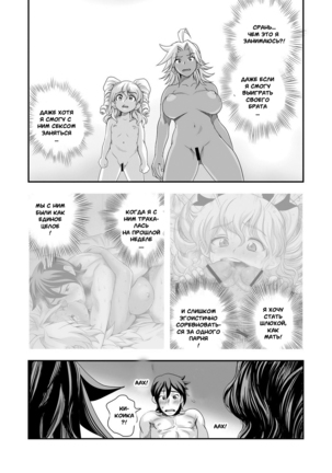 Energy Kyo-Ka!! ~Bakunyuu JK. Gachi Zeme Hatsujou Chuu!~ #3-7 - Page 63