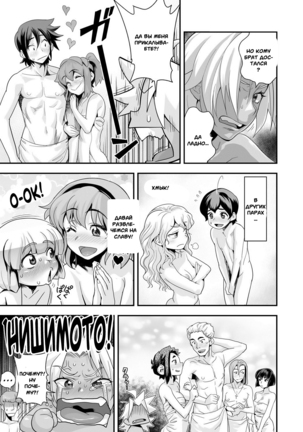 Energy Kyo-Ka!! ~Bakunyuu JK. Gachi Zeme Hatsujou Chuu!~ #3-7 Page #76