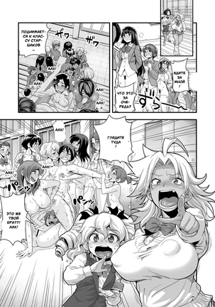 Energy Kyo-Ka!! ~Bakunyuu JK. Gachi Zeme Hatsujou Chuu!~ #3-7 Page #53