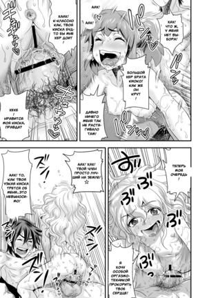 Energy Kyo-Ka!! ~Bakunyuu JK. Gachi Zeme Hatsujou Chuu!~ #3-7 Page #82