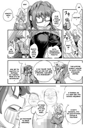 Energy Kyo-Ka!! ~Bakunyuu JK. Gachi Zeme Hatsujou Chuu!~ #3-7 - Page 21