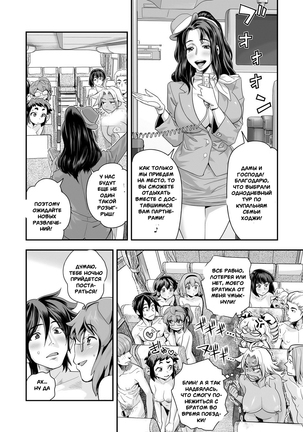 Energy Kyo-Ka!! ~Bakunyuu JK. Gachi Zeme Hatsujou Chuu!~ #3-7 - Page 71