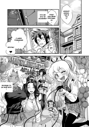 Energy Kyo-Ka!! ~Bakunyuu JK. Gachi Zeme Hatsujou Chuu!~ #3-7 - Page 2