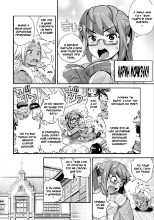 Energy Kyo-Ka!! ~Bakunyuu JK. Gachi Zeme Hatsujou Chuu!~ #3-7 - Page 22