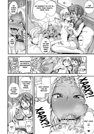 Energy Kyo-Ka!! ~Bakunyuu JK. Gachi Zeme Hatsujou Chuu!~ #3-7 - Page 26