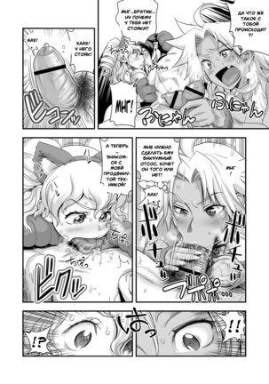 Energy Kyo-Ka!! ~Bakunyuu JK. Gachi Zeme Hatsujou Chuu!~ #3-7 - Page 62