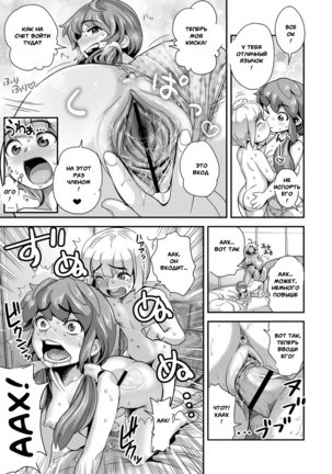 Energy Kyo-Ka!! ~Bakunyuu JK. Gachi Zeme Hatsujou Chuu!~ #3-7 - Page 31