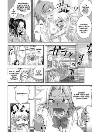 Energy Kyo-Ka!! ~Bakunyuu JK. Gachi Zeme Hatsujou Chuu!~ #3-7 - Page 51