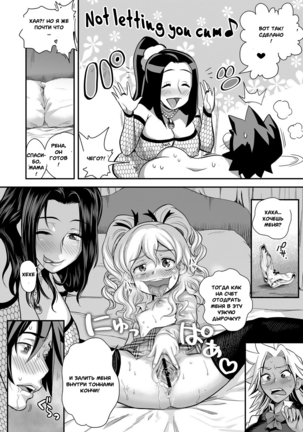 Energy Kyo-Ka!! ~Bakunyuu JK. Gachi Zeme Hatsujou Chuu!~ #3-7 - Page 7