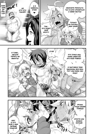 Energy Kyo-Ka!! ~Bakunyuu JK. Gachi Zeme Hatsujou Chuu!~ #3-7 - Page 61