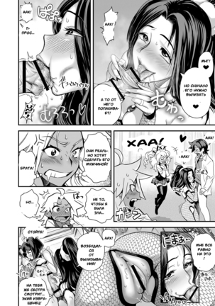 Energy Kyo-Ka!! ~Bakunyuu JK. Gachi Zeme Hatsujou Chuu!~ #3-7 Page #5