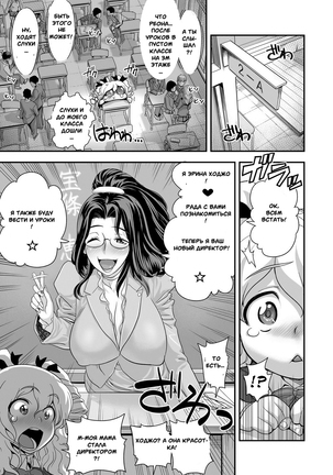 Energy Kyo-Ka!! ~Bakunyuu JK. Gachi Zeme Hatsujou Chuu!~ #3-7 - Page 40