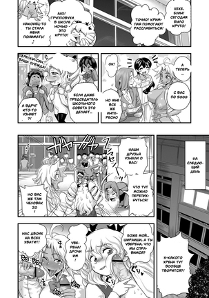 Energy Kyo-Ka!! ~Bakunyuu JK. Gachi Zeme Hatsujou Chuu!~ #3-7 - Page 37