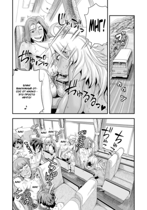 Energy Kyo-Ka!! ~Bakunyuu JK. Gachi Zeme Hatsujou Chuu!~ #3-7 Page #70