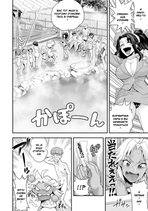 Energy Kyo-Ka!! ~Bakunyuu JK. Gachi Zeme Hatsujou Chuu!~ #3-7 - Page 75