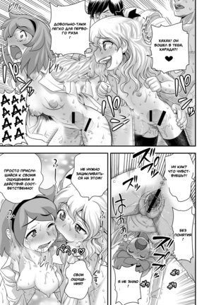 Energy Kyo-Ka!! ~Bakunyuu JK. Gachi Zeme Hatsujou Chuu!~ #3-7 - Page 48