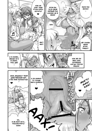 Energy Kyo-Ka!! ~Bakunyuu JK. Gachi Zeme Hatsujou Chuu!~ #3-7 - Page 28