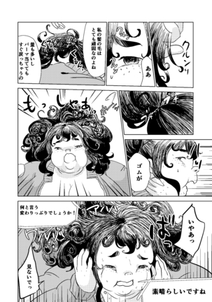 Kyou kara Watashi wa Anata ni Naru. Page #30