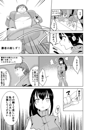 Kyou kara Watashi wa Anata ni Naru. Page #11
